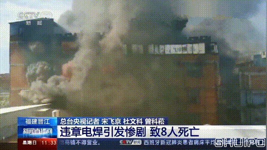 電焊工無(wú)證上崗,8人死亡!負(fù)責(zé)人入刑,17人被追責(zé)! 電焊工無(wú)證上崗,8人死亡!負(fù)責(zé)人入刑,17人被追責(zé)!